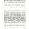 Жауме Кабре: Ваша честь (твердый переплет)