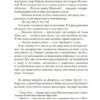 Жауме Кабре: Ваша честь (твердый переплет)