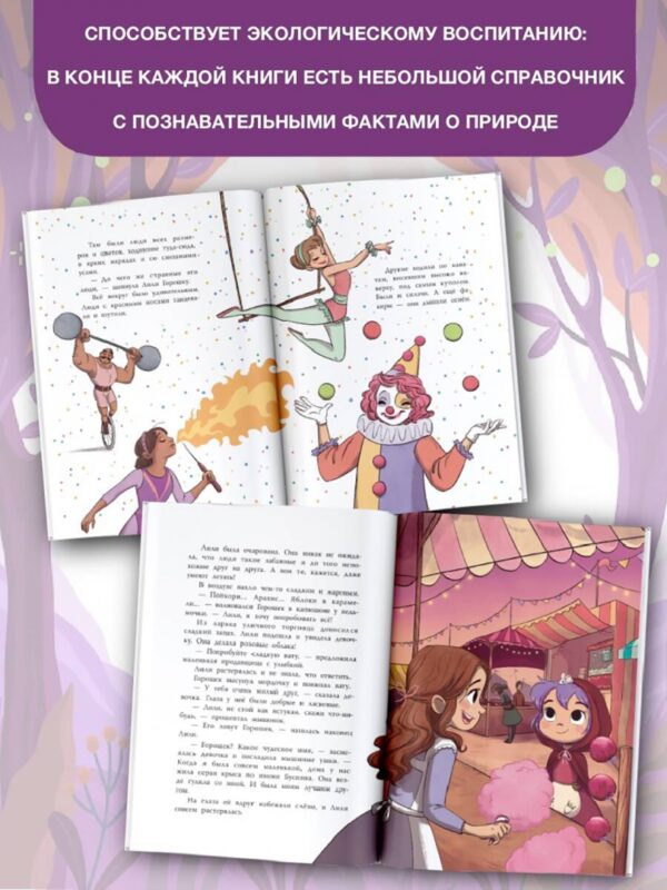 Алисия Теба: Ведьмочка Лили. Грандиозный побег