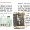 Юлия Иванова: Балет. Танец на кончиках пальцев