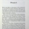Шарлотта Бронте: Джейн Ейр (УКР.ЯЗ)