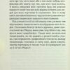 Агата Крісті: Тіло в бібліотеці (УКР.ЯЗ)