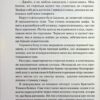 Шарлотта Бронте: Джейн Ейр (УКР.ЯЗ)