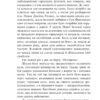 Жуль Верн: П’ятнадцятирічний капітан (УКР.ЯЗ)