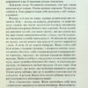 Еріх Марія Ремарк: Чорний обеліск (УКР.ЯЗ)