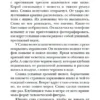 Евгений Гаглоев: Пандемониум 2. Верховная мать змей