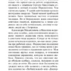 Дарья Донцова: Плохая репутация Курочки Рябы