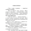 Дарья Донцова: Плохая репутация Курочки Рябы