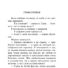 Дарья Донцова: Плохая репутация Курочки Рябы