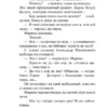 Дарья Донцова: Плохая репутация Курочки Рябы