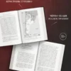 Эсекьель Адамовски: Краткая история Аргентины