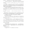 Наталья Щерба: Часодеи. 1. Часовой ключ (Специальное издание)