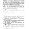 Рохинтон Мистри: Хрупкое равновесие