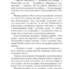 Рохинтон Мистри: Хрупкое равновесие
