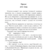 Рохинтон Мистри: Хрупкое равновесие