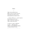 Юлия Друнина: Запас прочности