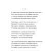 Юлия Друнина: Запас прочности
