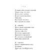 Юлия Друнина: Запас прочности