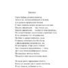 Юлия Друнина: Запас прочности