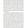 Эсекьель Адамовски: Краткая история Аргентины