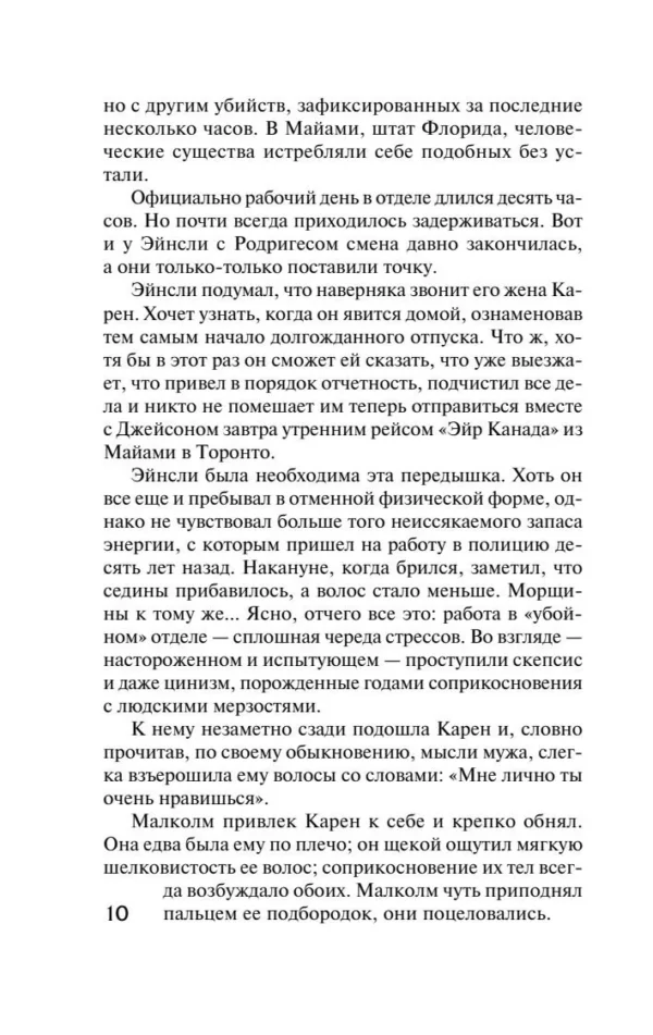 Артур Хейли: Детектив (мягкий переплет)