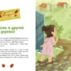 Наталья Ремиш: Летние истории про Миру и Гошу