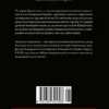 Эсекьель Адамовски: Краткая история Аргентины