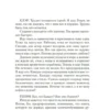 Одри Ниффенеггер: Жена путешественника во времени (The Big Book)