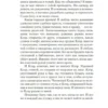 Одри Ниффенеггер: Жена путешественника во времени (The Big Book)