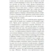 Одри Ниффенеггер: Жена путешественника во времени (The Big Book)