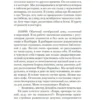 Одри Ниффенеггер: Жена путешественника во времени (The Big Book)