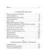 Одри Ниффенеггер: Жена путешественника во времени (The Big Book)
