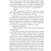 Одри Ниффенеггер: Жена путешественника во времени (The Big Book)
