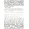 Одри Ниффенеггер: Жена путешественника во времени (The Big Book)