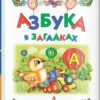 Малышкин учебник