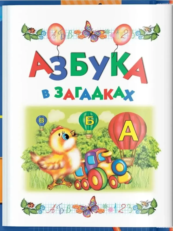 Малышкин учебник