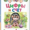 Малышкин учебник