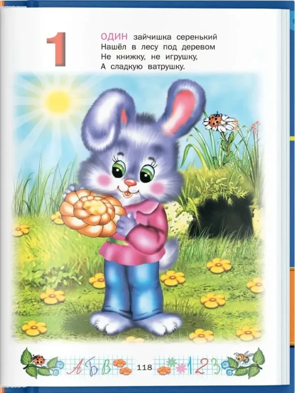 Малышкин учебник