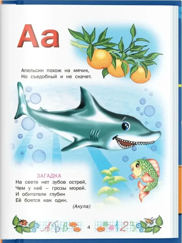 Малышкин учебник