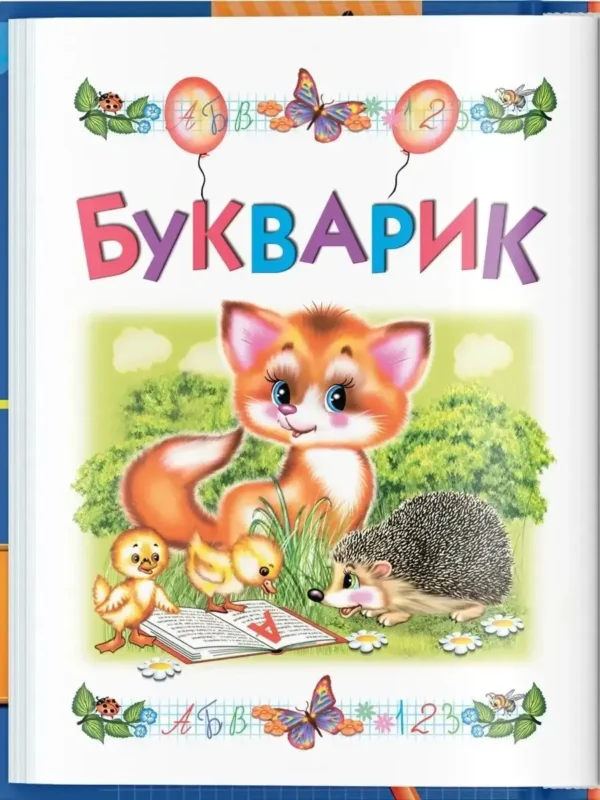 Малышкин учебник