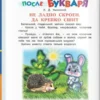 Малышкин учебник