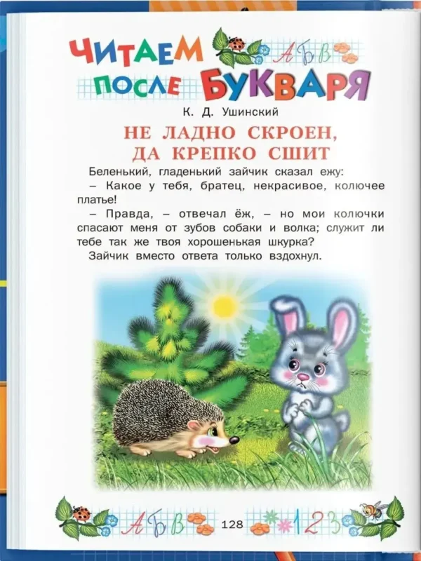 Малышкин учебник