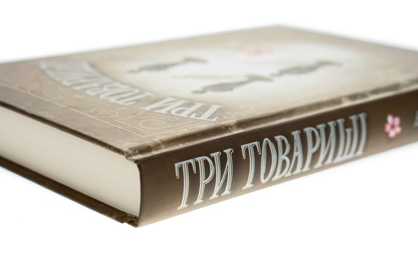 Еріх Марія Ремарк: Три товариші (УКР.ЯЗ)