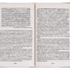 Роберт Ґрін: Книга 48 законів влади (УКР.ЯЗ)