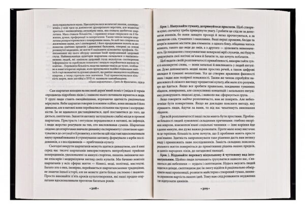 Роберт Ґрін: Книга 48 законів влади (УКР.ЯЗ)