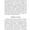 Константин Циолковский: Воля Вселенной