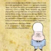 Гравити Фолз. Графический роман. Выпуск 7