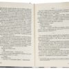 Вальтер Тевіс: Хід королеви (УКР.ЯЗ)