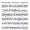 Джордж Орвелл: 1984. Колгосп тварин (ексклюзив) (УКР.ЯЗ)