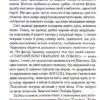 Джордж Орвелл: 1984. Колгосп тварин (ексклюзив) (УКР.ЯЗ)